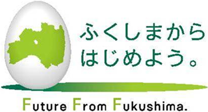 ふくしまからはじめよう