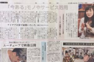 【長崎新聞に掲載されました。】五島でのシェアリングサミット×インバウンドツーリズムのイベントについて