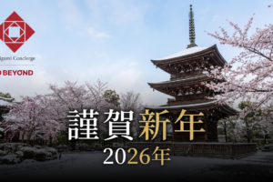 【新年のご挨拶】本年もよろしくお願いいたします。